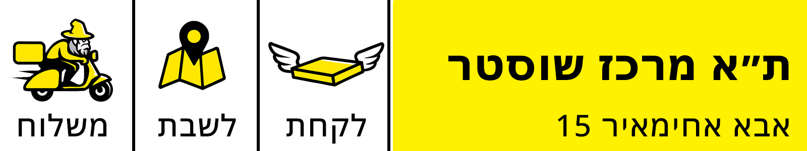 תל אביב